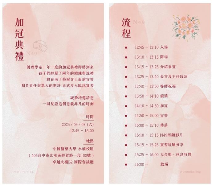 113學年度大二加冠典禮活動 20250503.jpg