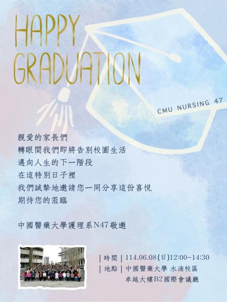 113學年度大四畢業典禮活動20250608.jpg